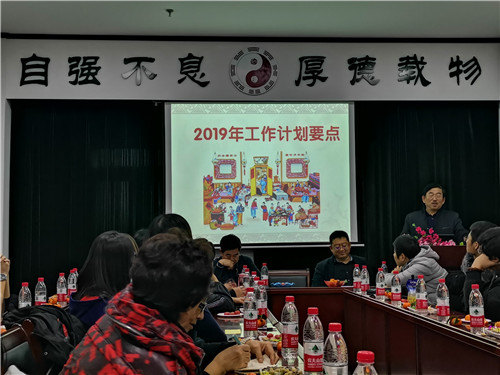 18新利首页2019年新春座谈会举行