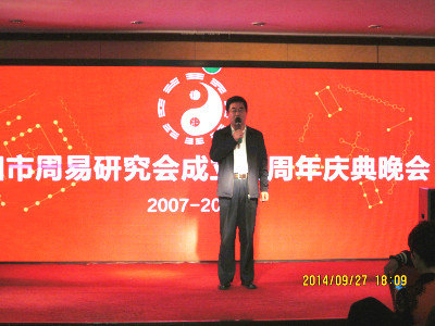 我会七周年庆典曁2014易学主题郊游圆满结束