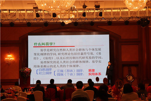 王炳中会长应邀参加农行活动并作《周易智慧助推经济发展》专题讲座