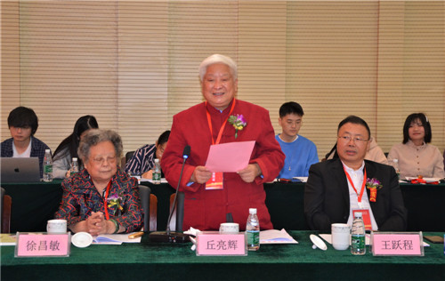 王炳中会长出席新时代自然辩证法创新与发展研讨会