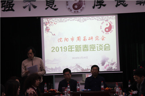 18新利首页2019年新春座谈会举行