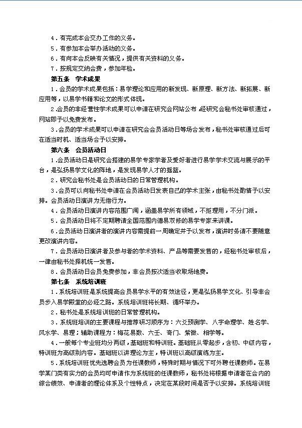 18新利首页会员及会员活动管理细则