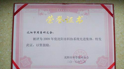 18新利首页连续被评为2008、2009年度先进单位