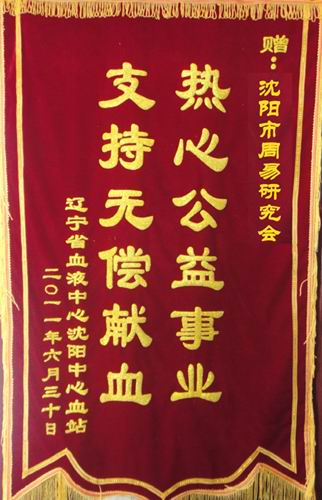 18新利首页会员献血活动报道