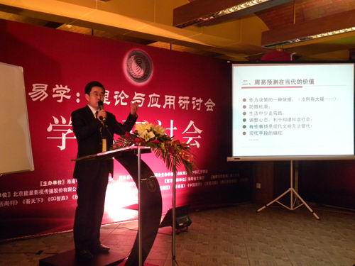 开天辟地的周易应用实战大赛圆满落幕