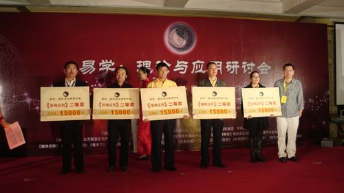 开天辟地的周易应用实战大赛圆满落幕