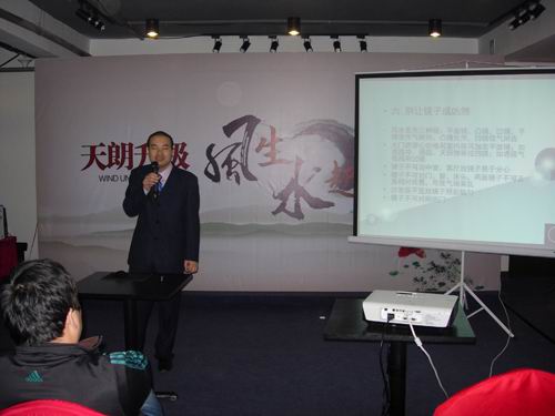 徐野理事为抚顺天朗商业广场做“家居风水漫谈”讲座