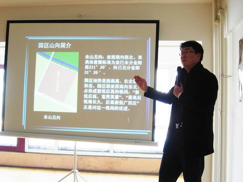 王炳中会长应邀出席首届长三角易学高峰论坛