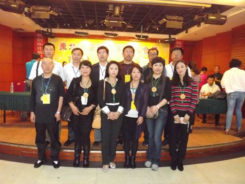 中国东北易学论坛第四次大会圆满落幕