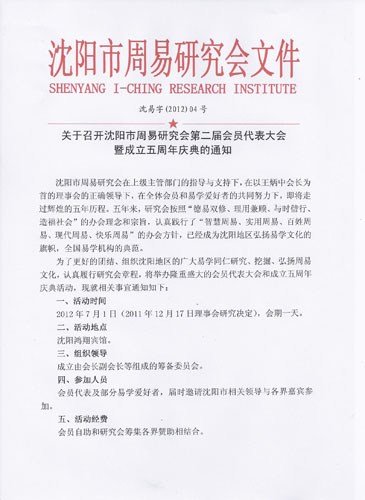 关于召开18新利首页第二届会员代表大会