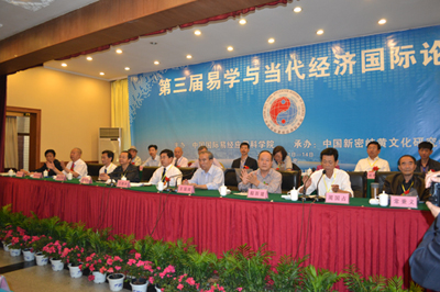 我会组团出席第三届易学与当代经济国际论坛