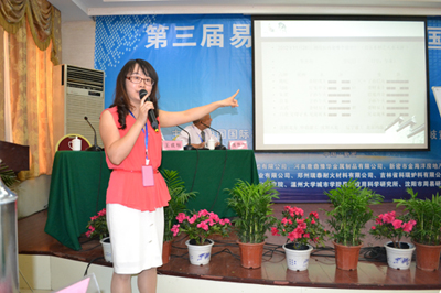 我会组团出席第三届易学与当代经济国际论坛