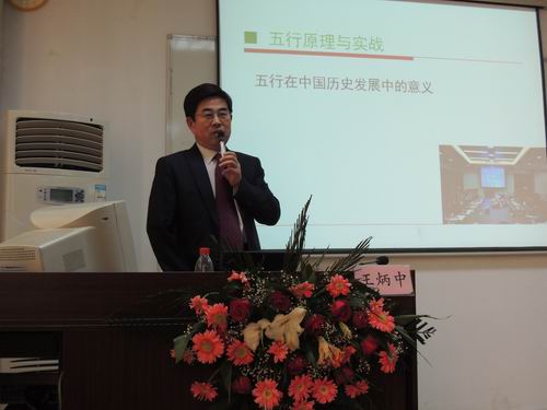王炳中会长再次为华中科大房地产总裁班授课