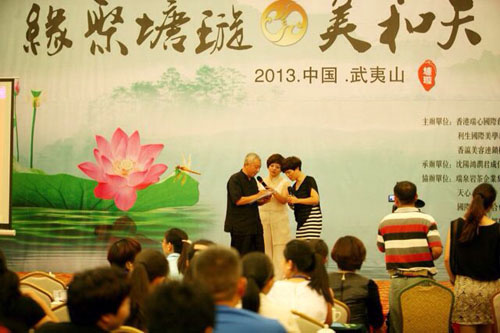 王炳中会长、姚颖飞理事出席武夷山“缘聚塘璇，美和天下”活动