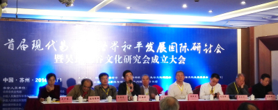 王炳中会长带队出席苏州易学研讨会