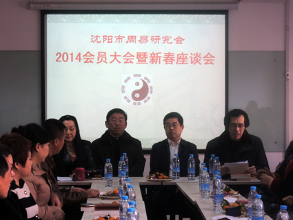 我会隆重举行2014会员大会暨新春座谈会