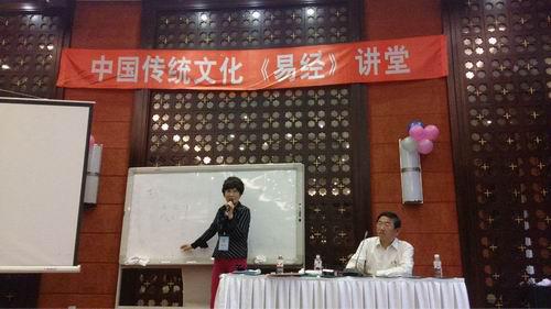 中国东北易学论坛第六次大会圆满落幕