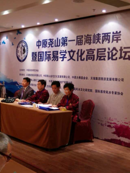 我会三名专家喜得全球周易实战大赛大奖