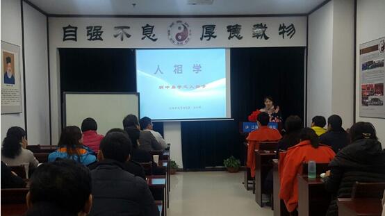 我会第三期人相学培训班开课