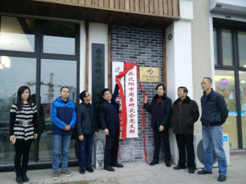 热烈祝贺中共18新利首页党支部成立