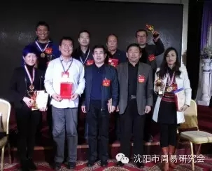 中国东北易学论坛第七次大会圆满结束 我会会员成果丰硕