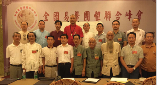 我会会员在“全国易学团体联合峰会首届石狮会议”上摘取桂冠