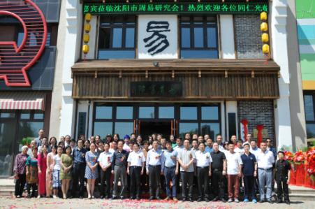 18新利首页新址挂牌暨辽海沈阳讲坛研究会讲点启动仪式隆重举行