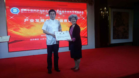 王炳中会长率队出席国际易医养生高峰论坛