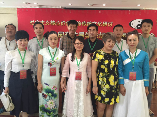 中国东北易学论坛第八届精英峰会圆满结束