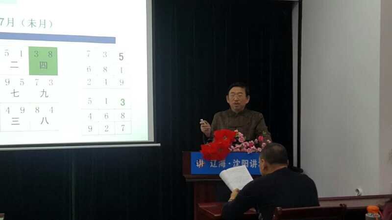 18新利首页首期风水研修班开班