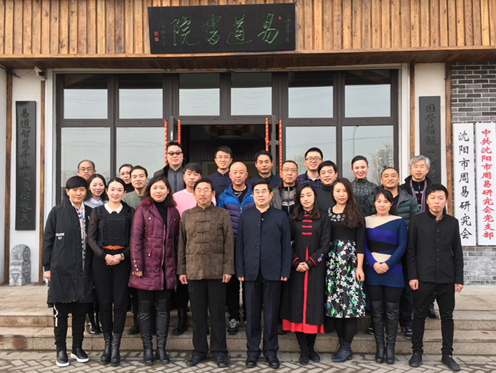 18新利首页首期风水研修班开班