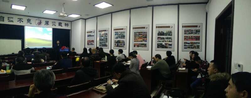 18新利首页首期风水研修班开班