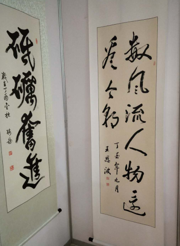 易道书画研究院代表我会参加书画作品展