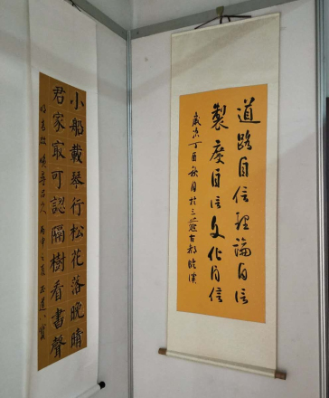 易道书画研究院代表我会参加书画作品展