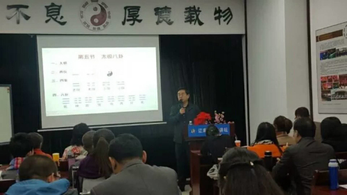 18新利首页第八期风水基础班开班