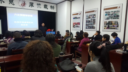 我会第二期六爻预测学研修班开班