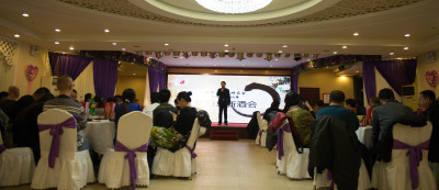 18新利首页2017——2018年辞旧迎新酒会圆满举行