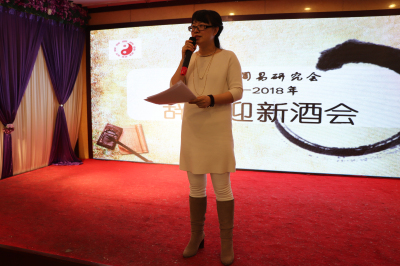 18新利首页2017——2018年辞旧迎新酒会圆满举行