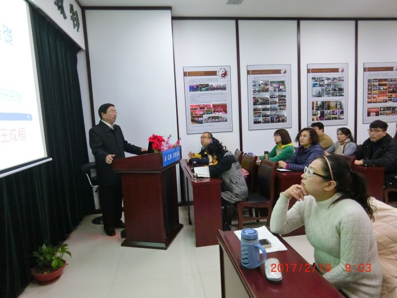 我会首期周易实用基础培训班开班