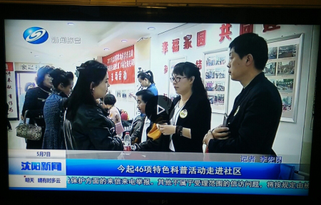 18新利首页专家走进社区、服务百姓