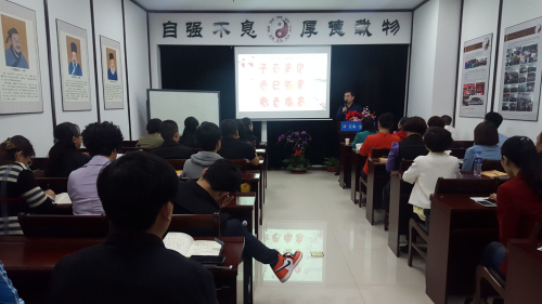 18新利首页第十一期四柱命理基础班开班