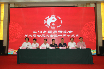 18新利首页第三届会员大会暨成立十周年庆典隆重举行