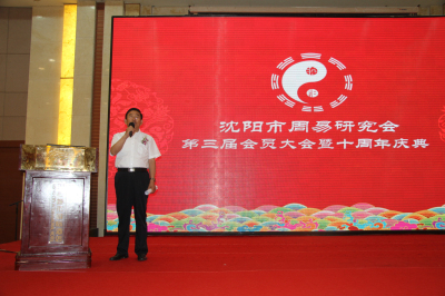 18新利首页第三届会员大会暨成立十周年庆典隆重举行