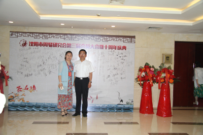 18新利首页第三届会员大会暨成立十周年庆典隆重举行