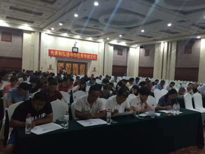 第四届国际现代易学年会暨中国东北易学论坛第九次大会隆重召开