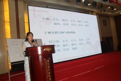 第四届国际现代易学年会暨中国东北易学论坛第九次大会隆重召开