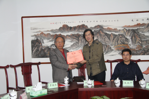 18新利首页易道书画研究院正式成立