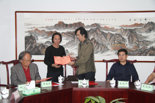18新利首页易道书画研究院正式成立