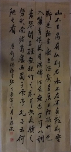 18新利首页易道书画研究院正式成立