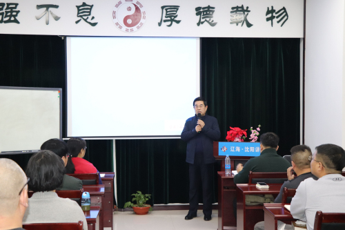 18新利首页第八期姓名学培训班开班